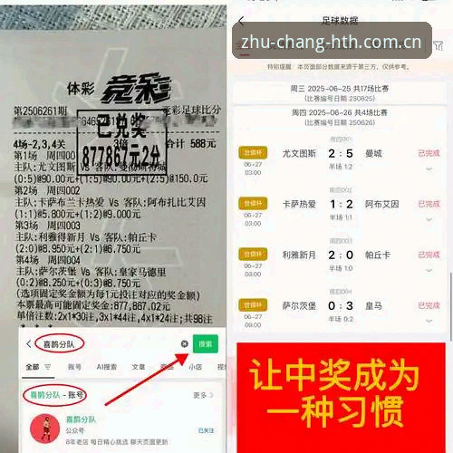 自有主张启新章cn比赛数据对比推荐 自有主张启新章CN比赛数据对比推荐——华体会体育实战指南