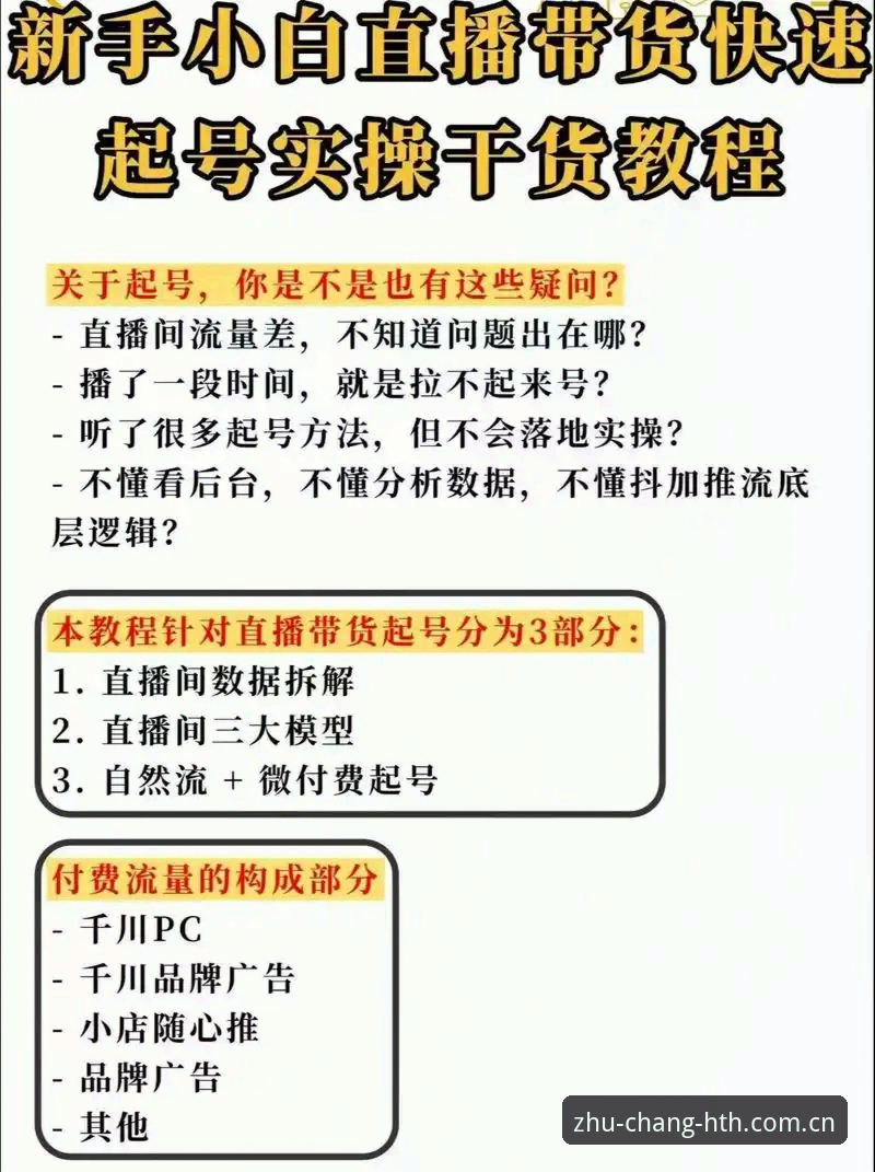 自有主张启新章2026体育赛事站评测 华体会体育直播平台实战教程:如何从46个同类站中筛出